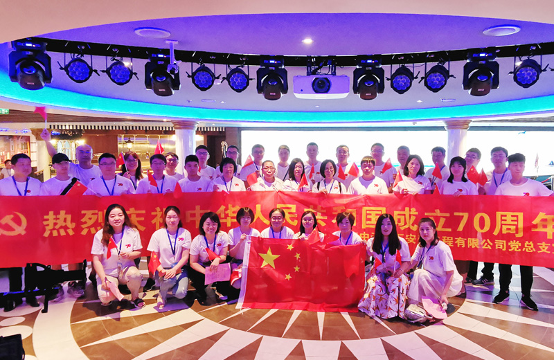 2019年7月1日，中天智匯安裝黨工團(tuán)在旅游途中開展黨在我心歌唱祖國歌詠快閃活動(dòng)。