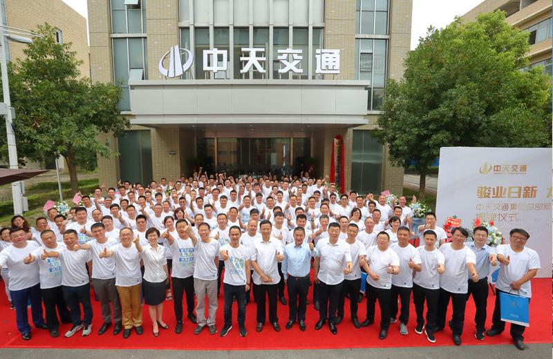 2019年7月9日，中天交通集團(tuán)在武漢盤龍城巨龍大道舉行總部新址揭牌儀式，同時(shí)召開2019年半年工作會(huì)議。