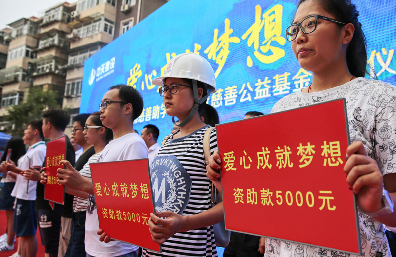 2019年8月22日，天津市“愛心成就夢想”助學(xué)活動隆重舉行，這是天津公司連續(xù)第八年參加這一夏季最具影響力的公益慈善活動，累計捐資215萬元，資助考上一、二本線的貧困優(yōu)秀學(xué)子456名