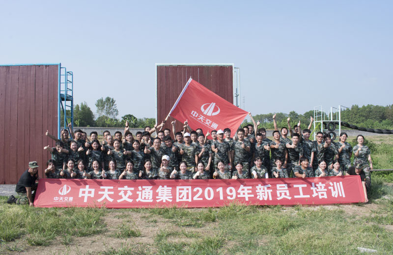 2019年8月15-19日，中天交通集團(tuán)65名新員工培訓(xùn)在武漢總部參加入職培訓(xùn)。