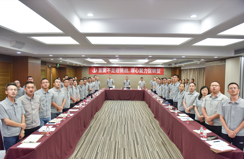 中天華南集團(tuán)2019年半年度總結(jié)會直面不足，共商轉(zhuǎn)型。