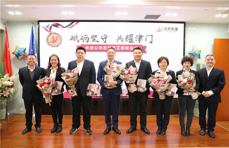 2019年11月22日上午，天津公司為在工作剛滿5年、10年以及15年以上的“老中天”頒發(fā)禮物及鮮花，共同慶祝中天23周歲生日