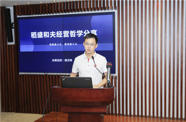 ?有思考、有消化、有延伸——中天總部盛和塾召開(kāi)《銷售最大化 經(jīng)費(fèi)最小化》學(xué)習(xí)分享會(huì)