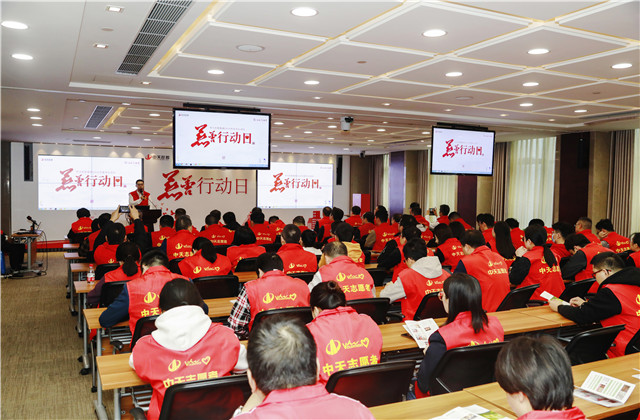 以“行動者”之名，踐行公益慈善真諦 ——集團總部開展2020年慈善行動日活動