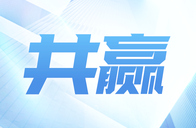 中天建設集團與花樣年集團簽訂總對總戰(zhàn)略協(xié)議