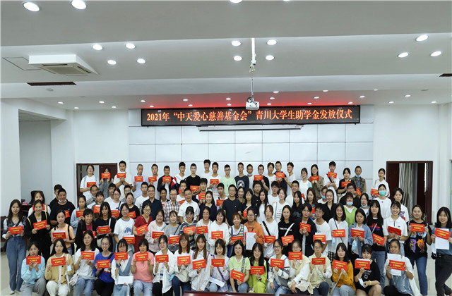 浙青援建，民間的這只“手”不可或缺——9年助學(xué)助教，中天、青川共話公益“山海情”
