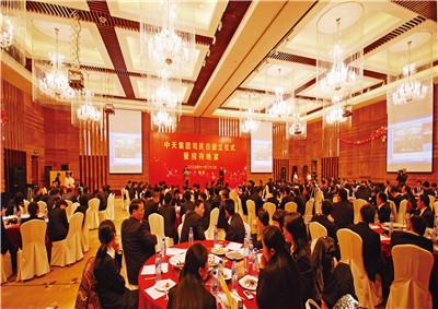2009年，中天控股集團(tuán)始設(shè)司慶日