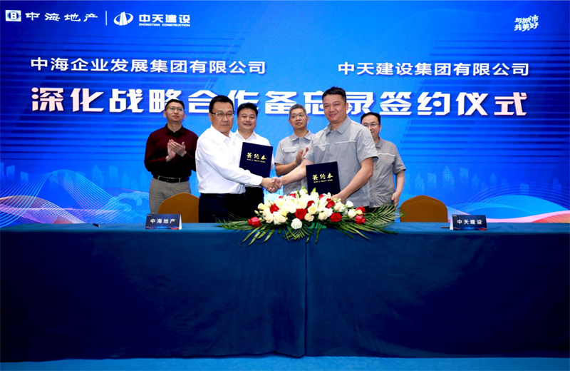 2021年5月31日，為深化戰(zhàn)略合作，中天建設-中海地產項目管理提升會在北京舉行。