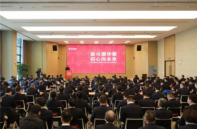 奮斗譜華章，初心向未來 ——中天控股集團(tuán)2022年新年工作會(huì)議暨“八三規(guī)劃”發(fā)布會(huì)召開