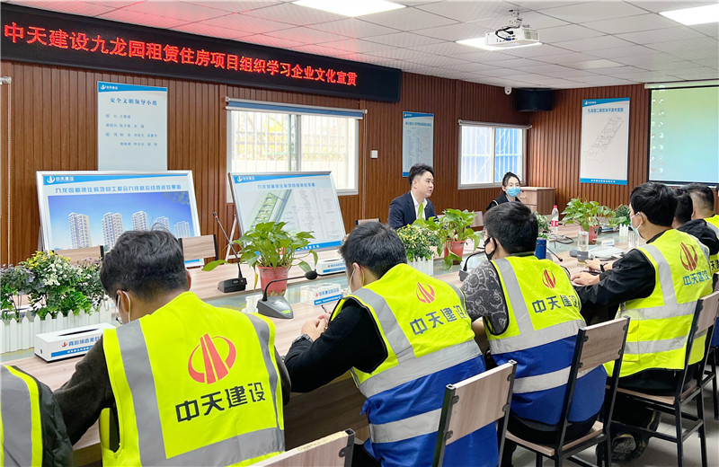 2022年4月15日，中天建設(shè)集團(tuán)安徽公司開展企業(yè)文化巡講，第一站：九龍園租賃住房項(xiàng)目部。
