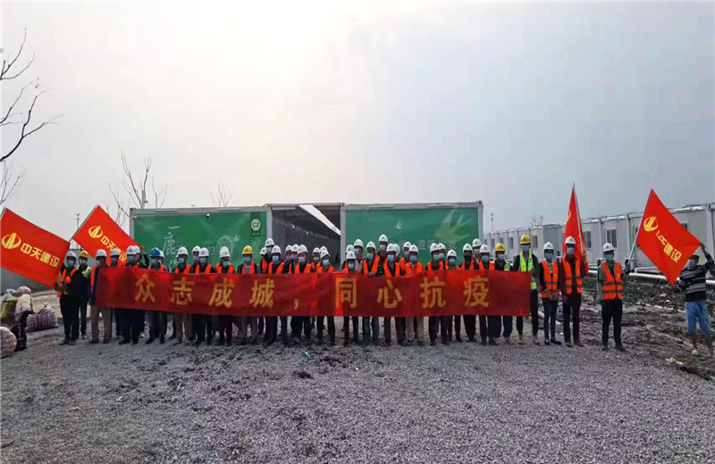 4月5日－18日，中天三建奉賢龍湖天街、朝陽廣場等5個(gè)項(xiàng)目先后集結(jié)203名施工人員參與了4個(gè)方艙醫(yī)院的建設(shè)、改造工程。