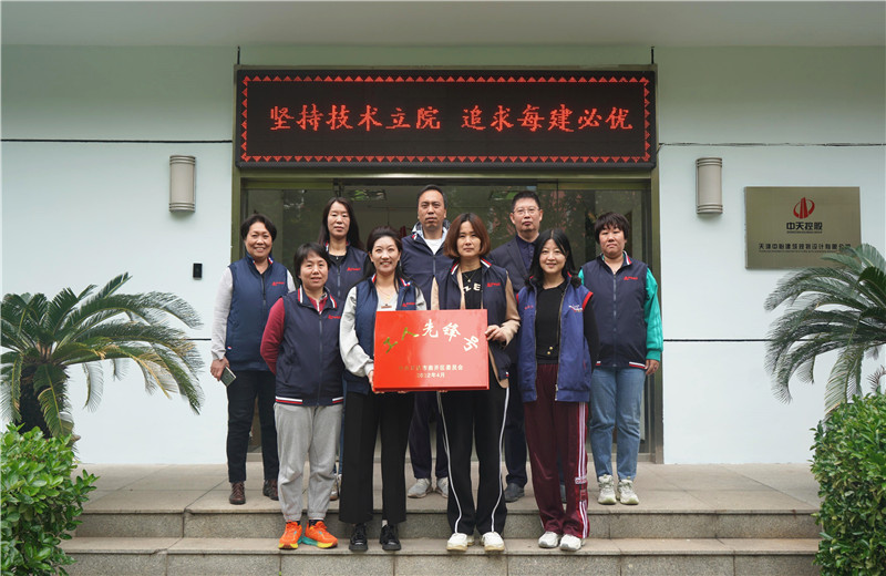 2022年4月，中怡設(shè)計(jì)施工圖審查團(tuán)隊(duì)榮獲天津市南開區(qū)“工人先鋒號”榮譽(yù)。