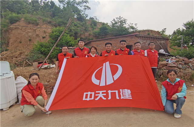 向上，向善，踐行中天文化，助力扶貧事業(yè) ——中天九建“改造家”慈善活動(dòng)順利結(jié)束