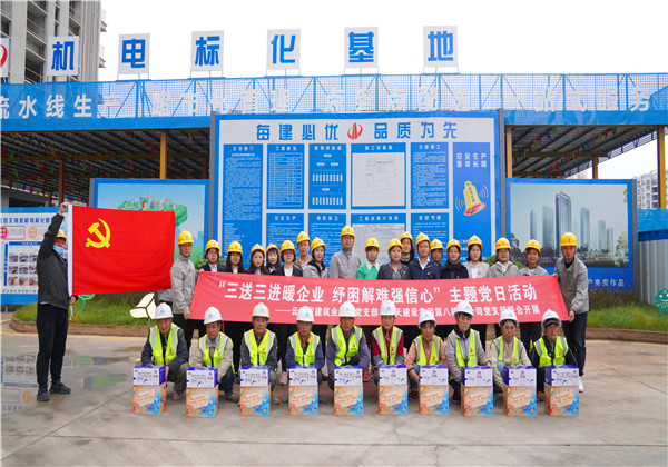 三送三進(jìn)暖企業(yè)  紓困解難強(qiáng)信心 ——中天八建黨支部與云南省建筑業(yè)協(xié)會(huì)黨支部、工會(huì)、婦聯(lián) 聯(lián)合開展主題黨日活動(dòng)