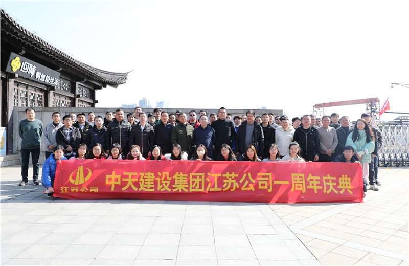 2023年2月14日，江蘇公司舉行成立一周年慶祝活動，區(qū)域員工、項(xiàng)目總經(jīng)理及直營骨干員工歡聚一堂分享工作中的收獲和感悟，并前往南京市莫愁湖公園徒步踏青。