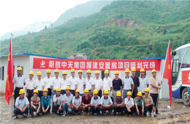 中天與青川：結(jié)緣十五年，東西協(xié)作下的企業(yè)擔當