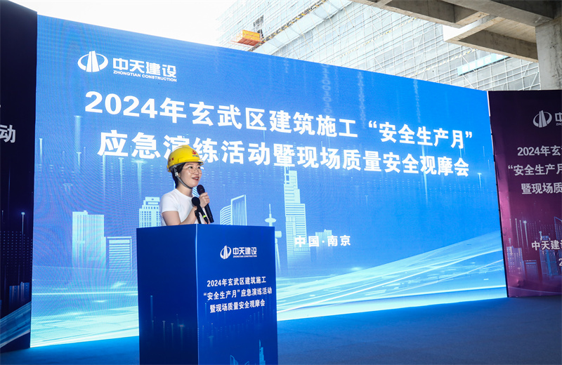 2024年6月28日，南京市玄武區(qū)建設工程領域安全月專題活動暨質(zhì)量安全管理現(xiàn)場觀摩會在江蘇公司矽力微中國區(qū)總部項目召開。