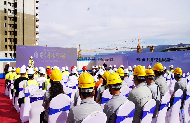 2024年6月24日，西雙版納州住房城鄉(xiāng)建設系統(tǒng)2024年“安全生產(chǎn)月”現(xiàn)場觀摩活動及保利發(fā)展云南“質(zhì)量鋼錘行動”在中天八建西雙版納雨林瀾山項目開展。