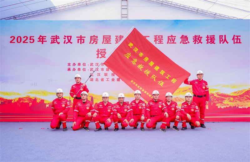2025年7月，武漢市自然資源和城鄉(xiāng)建設局舉行武漢市房屋建筑工程應急救援隊伍授旗儀式，中天六建等9家在漢大型骨干建筑施工企業(yè)被授予應急救援隊旗幟。