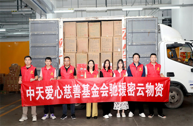 緊急馳援密云，愛心物資暖災(zāi)區(qū) ——暴雨洪災(zāi)中的中天擔(dān)當(dāng)