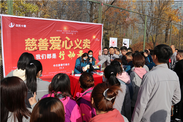 11月1日中天十建義賣(mài)現(xiàn)場(chǎng).jpg
