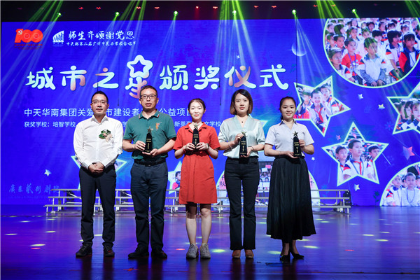 中天華南集團(tuán)吳險(xiǎn)峰董事長為城市建設(shè)者子女學(xué)校頒獎(jiǎng)_副本.jpg