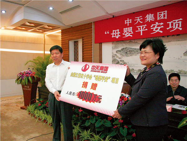 2012年5， 中天向省紅十字會(huì)“母嬰平安”項(xiàng)目捐贈(zèng)1000萬(wàn)元.jpg