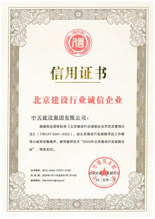 誠信企業(yè).jpg